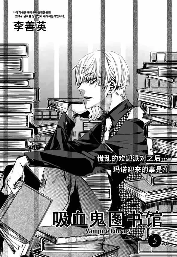 第5话 第2页