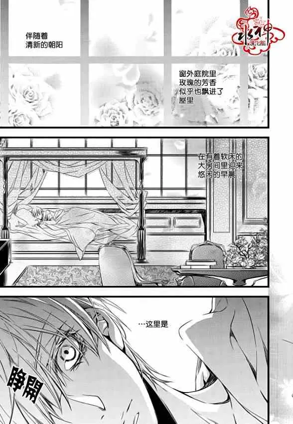 第5话 第3页