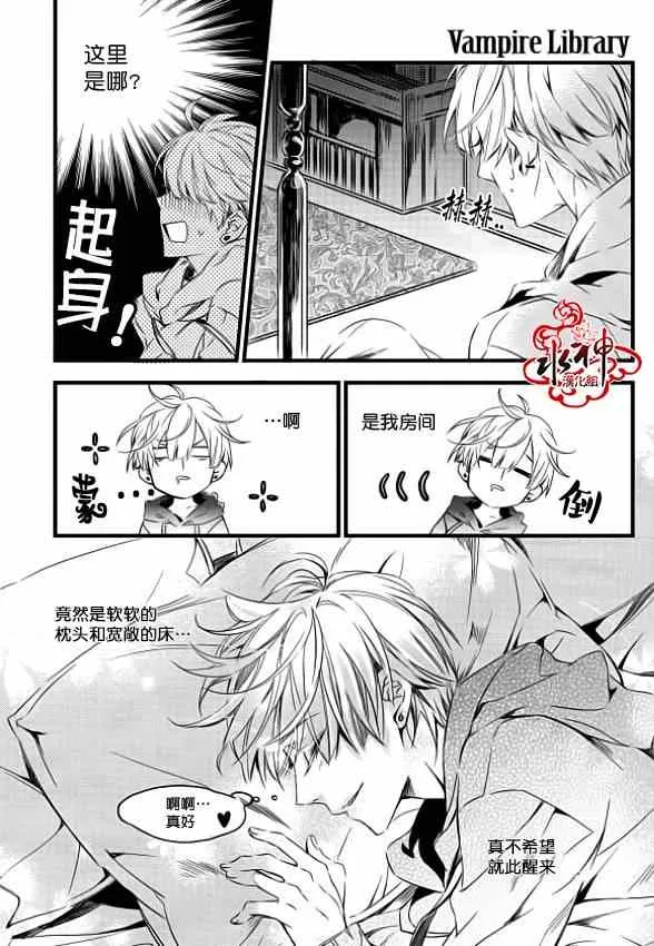 第5话 第4页