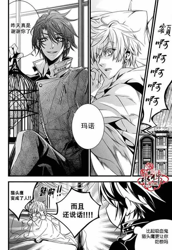 第5话 第6页