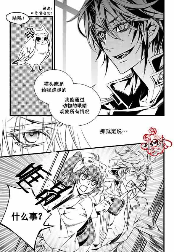 第5话 第7页