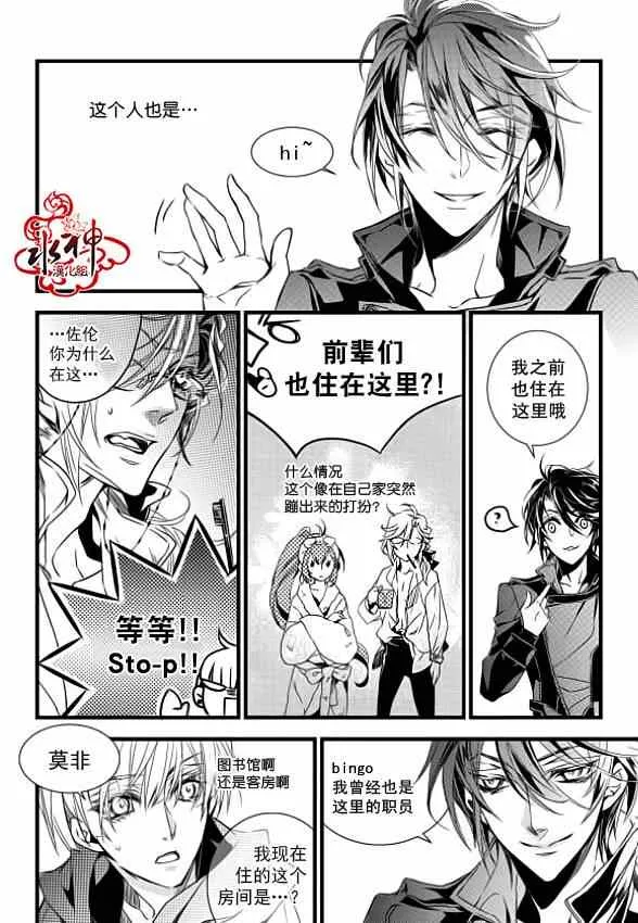 第5话 第8页