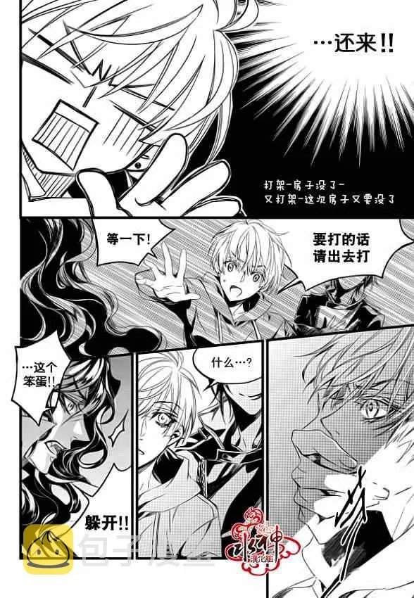 第5话 第14页
