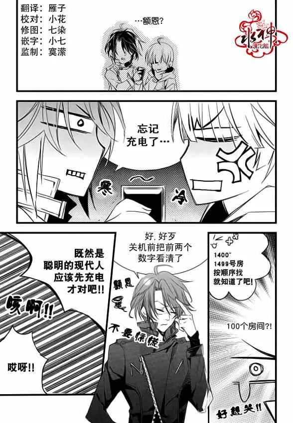 第5话 第23页