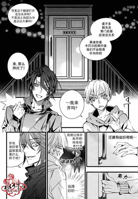 第5话 第24页