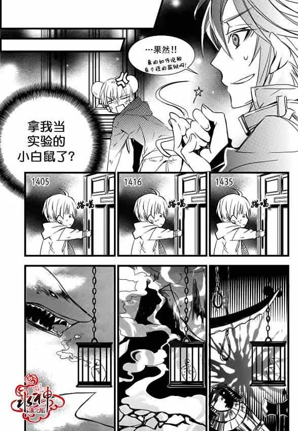 第5话 第26页