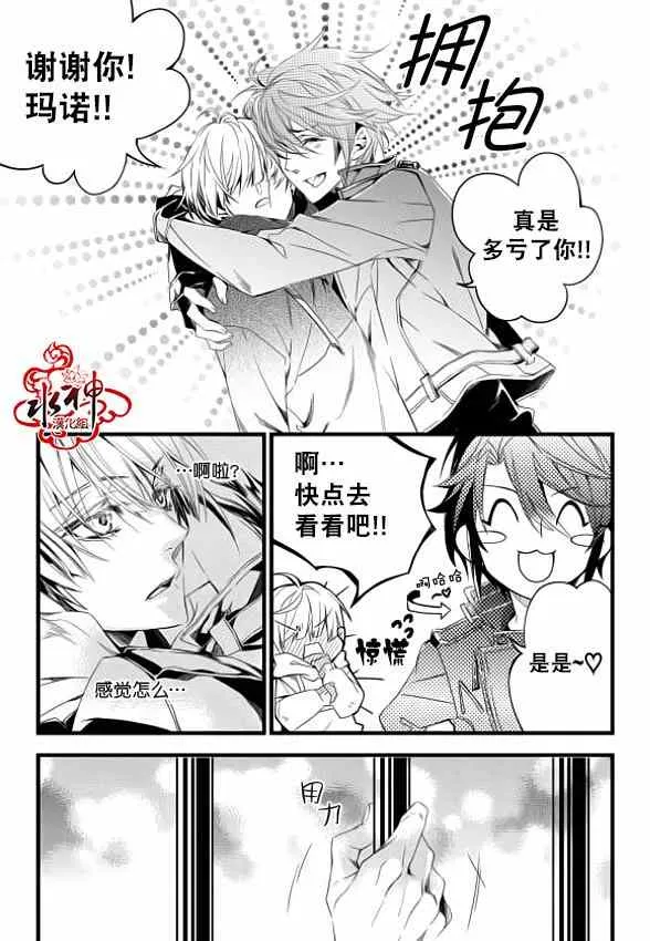 第6话 第4页