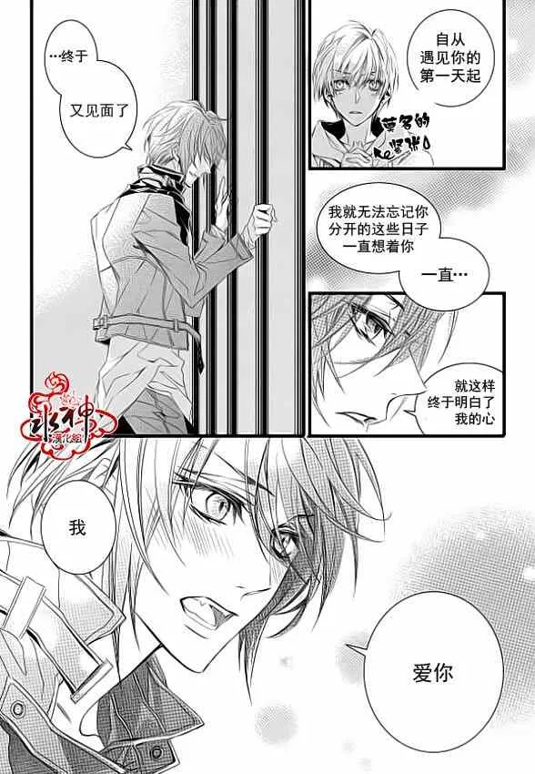 第6话 第5页