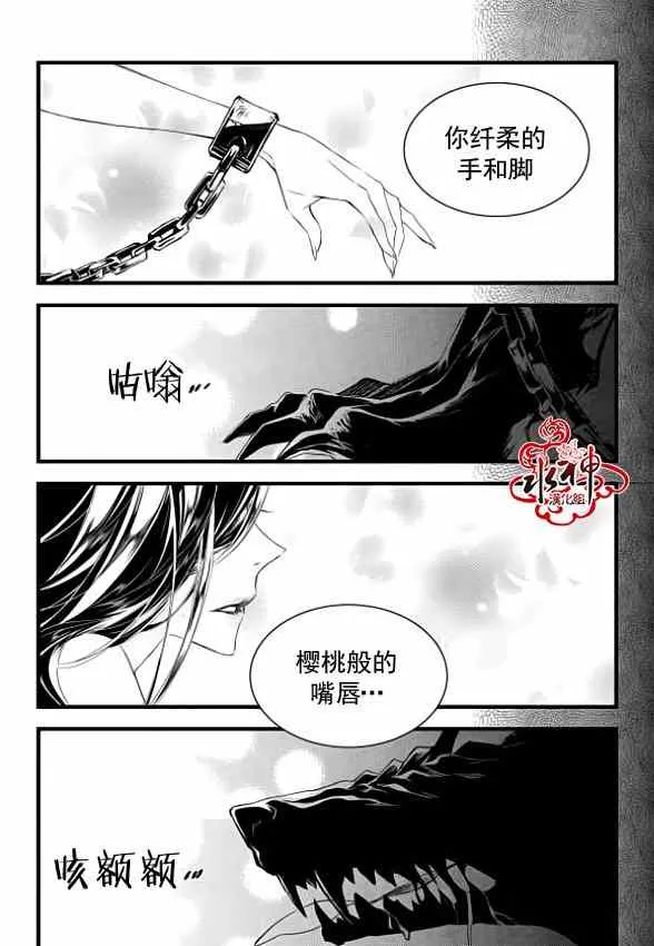 第6话 第6页