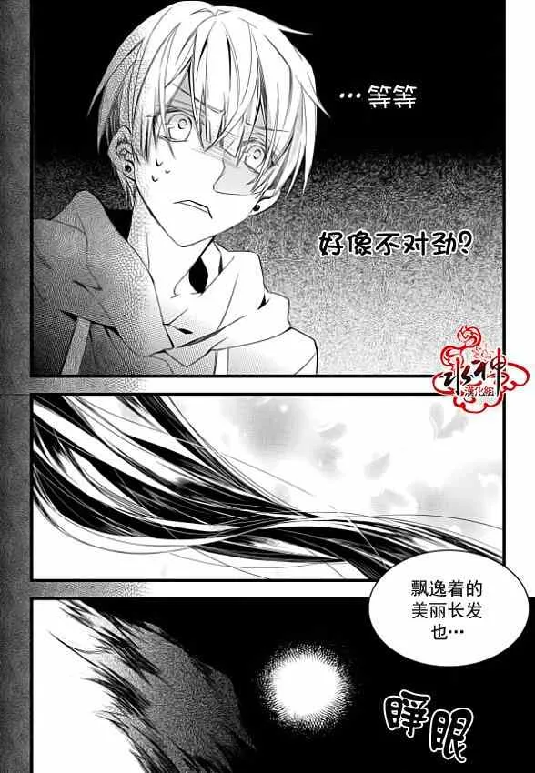 第6话 第7页