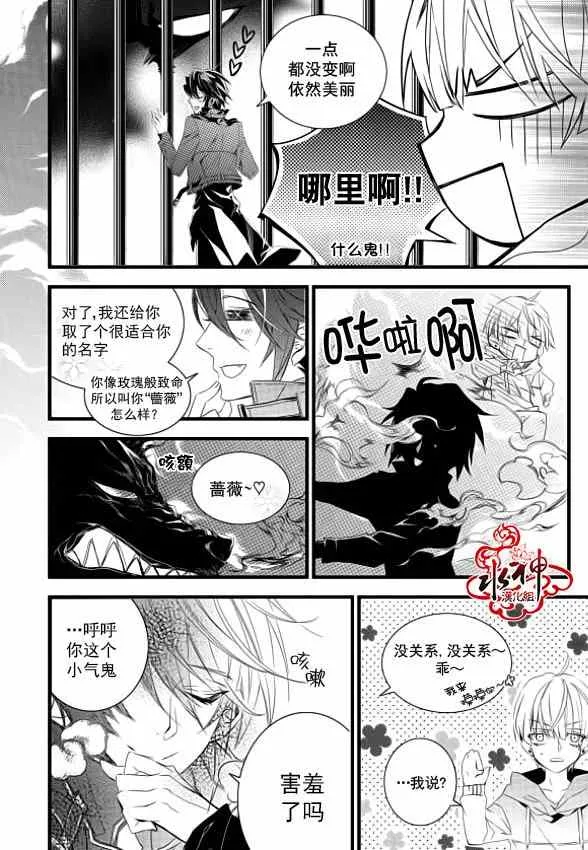 第6话 第9页