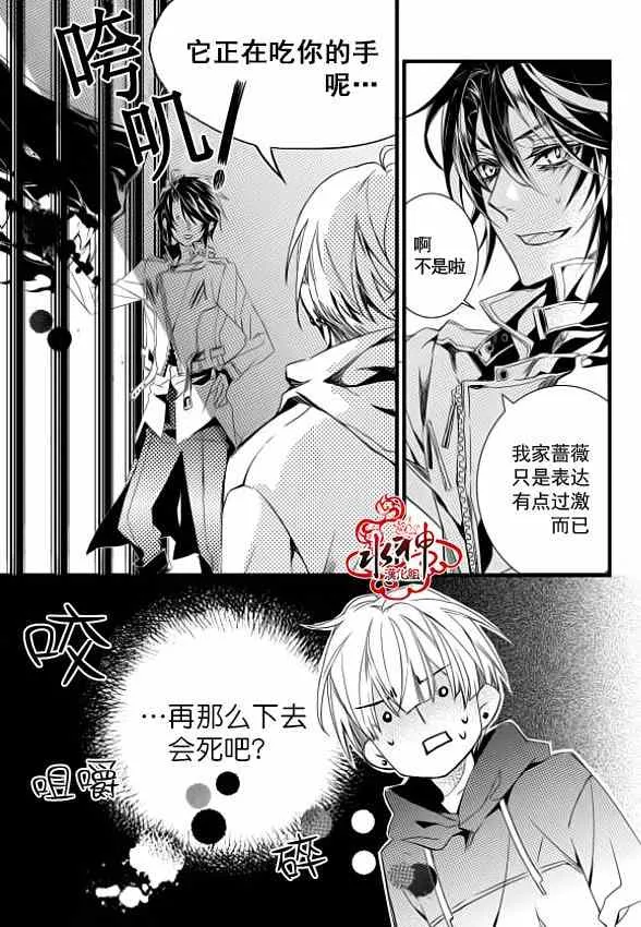 第6话 第10页