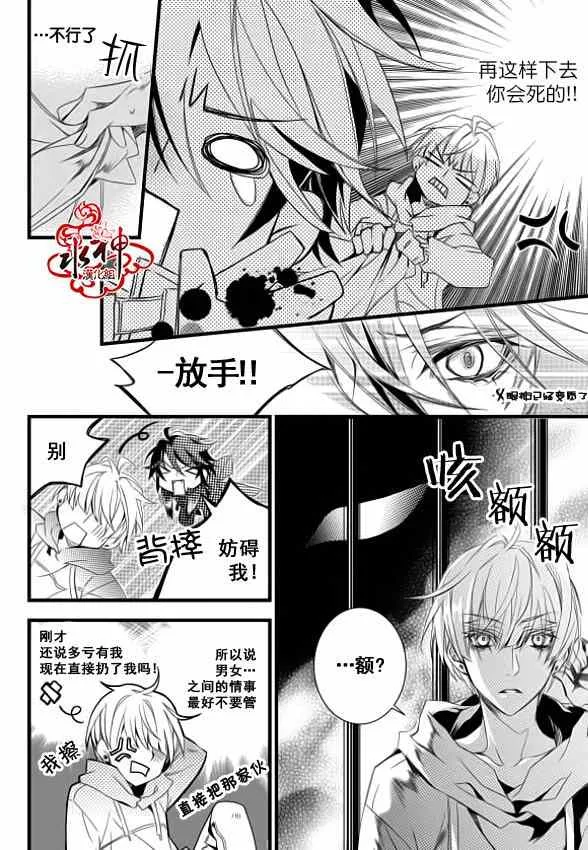 第6话 第11页