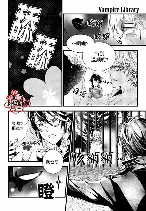 第6话 第13页