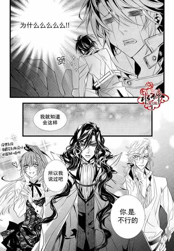第6话 第14页