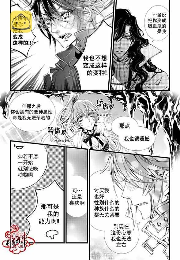 第6话 第16页