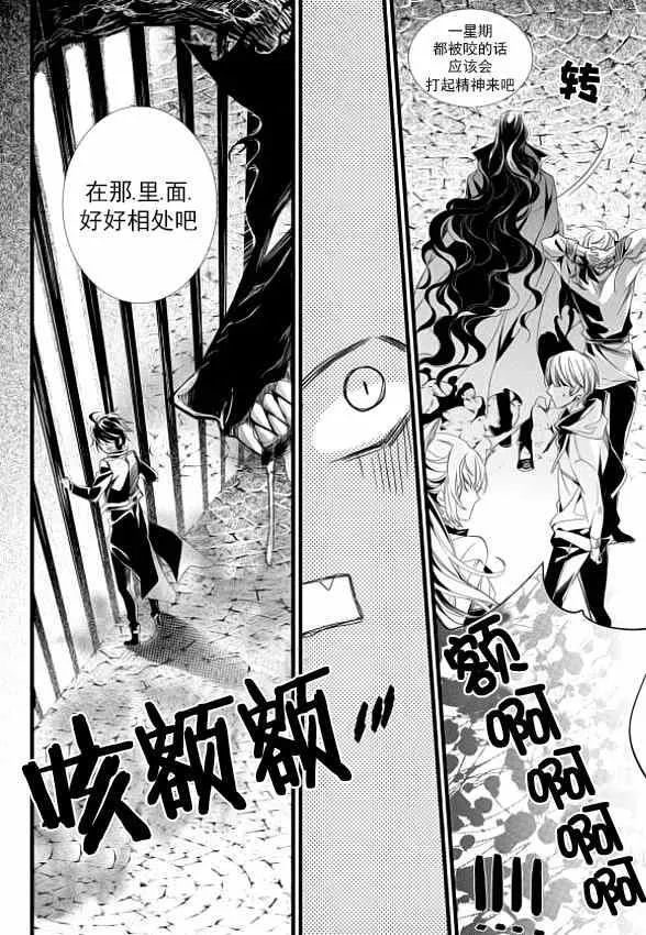 第6话 第19页