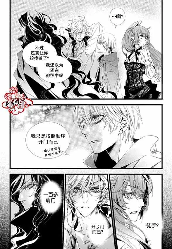 第6话 第20页
