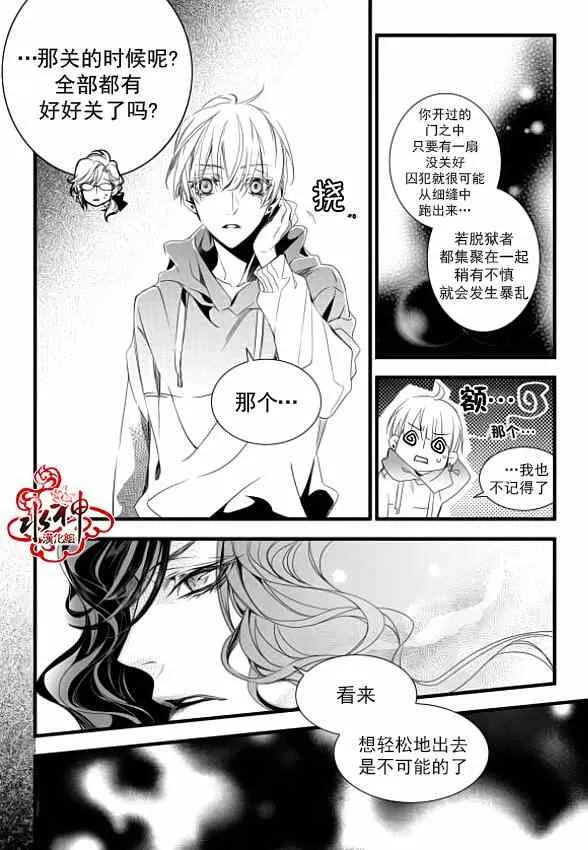 第6话 第21页