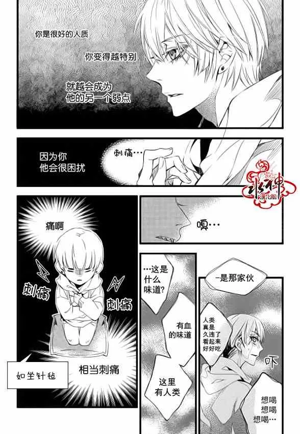 第6话 第23页