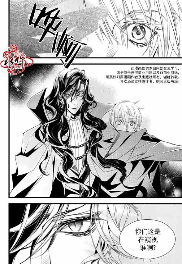 第6话 第24页