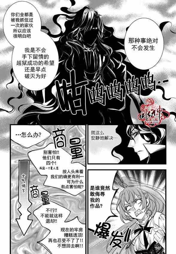 第6话 第25页