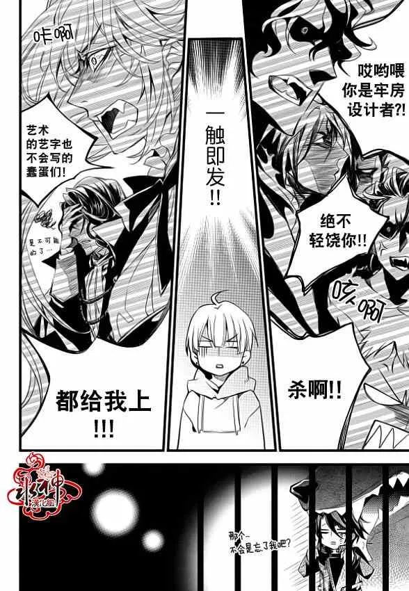 第6话 第26页