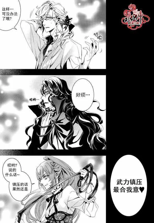 第6话 第27页