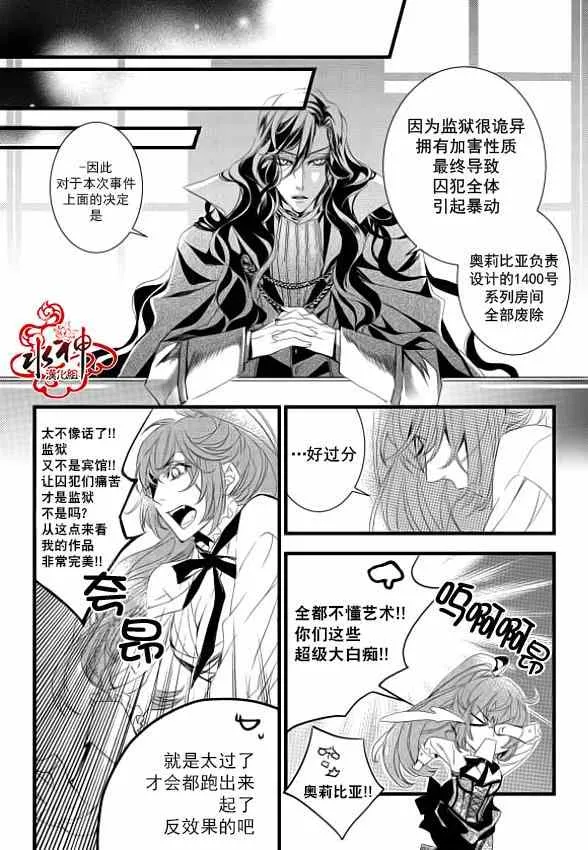 第6话 第33页