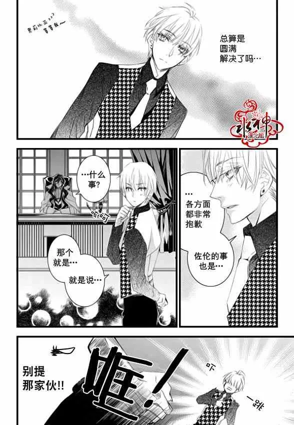 第6话 第34页