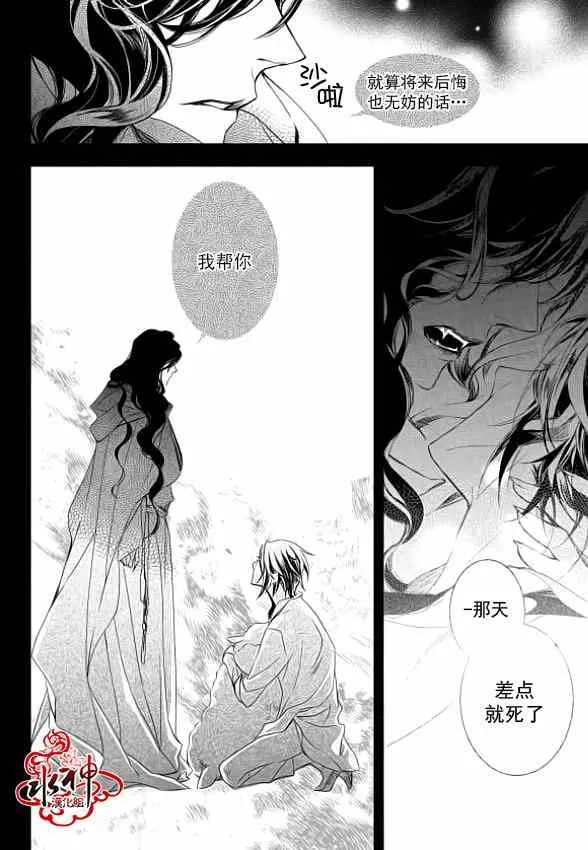 第6话 第38页