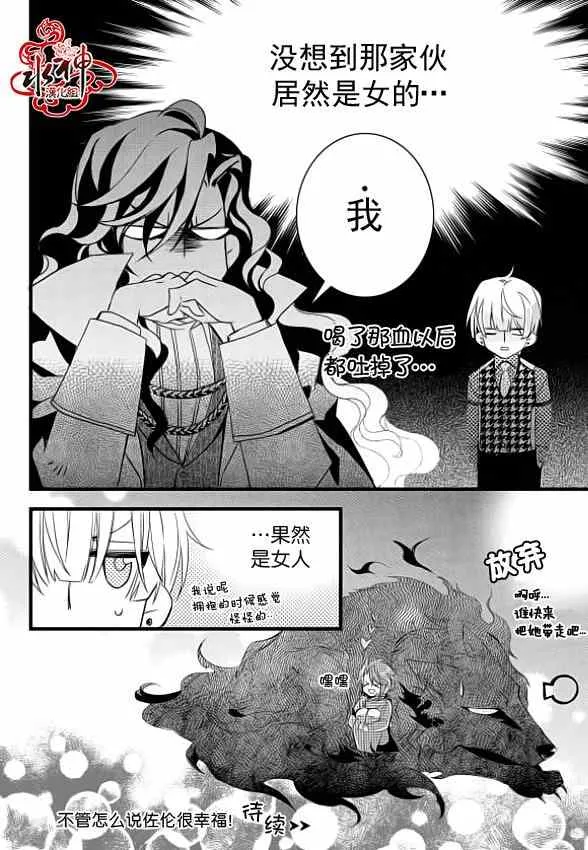 第6话 第39页