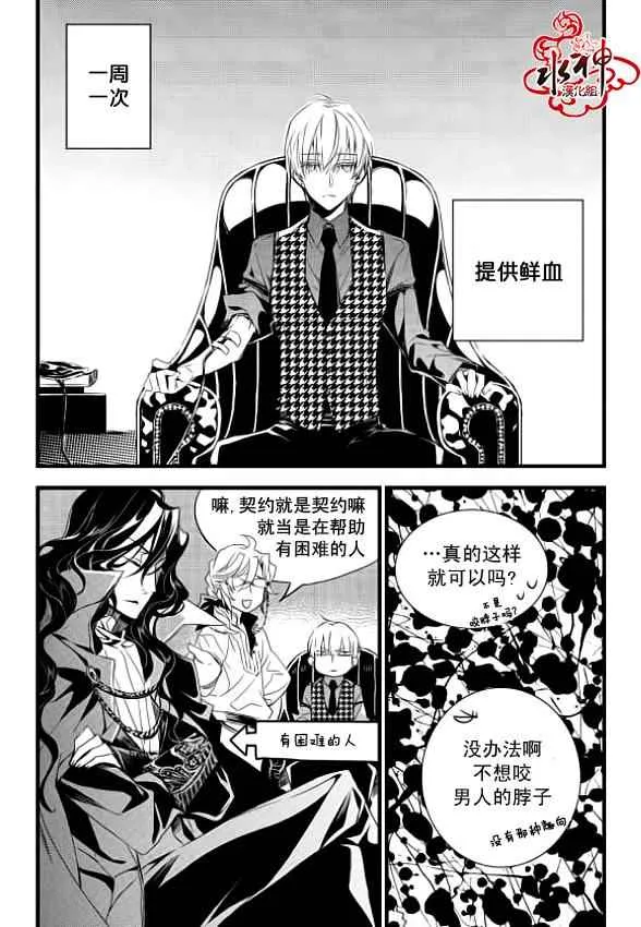 第7话 第6页