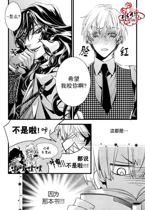 第7话 第7页