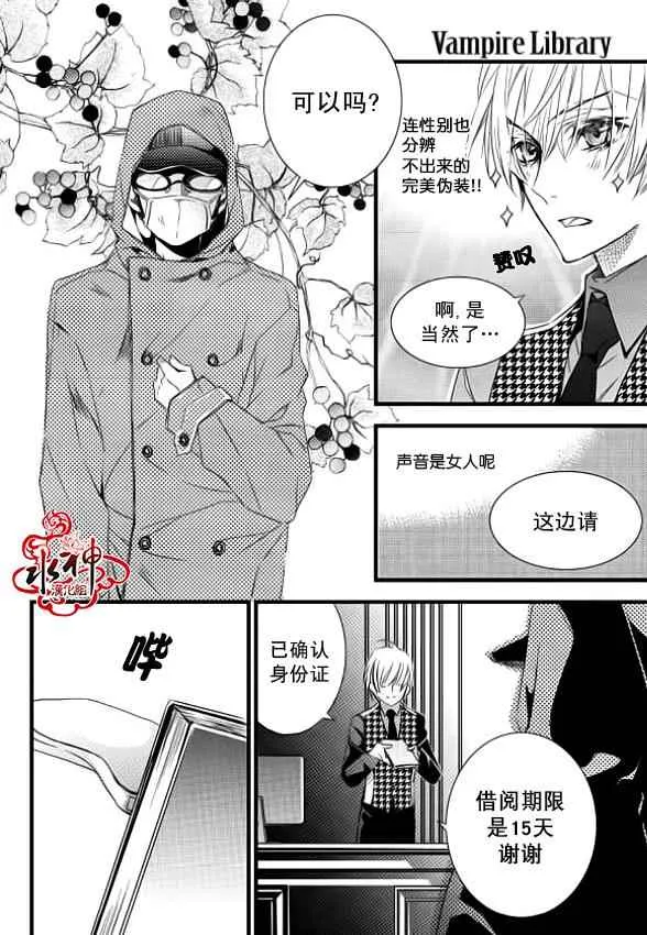 第7话 第9页