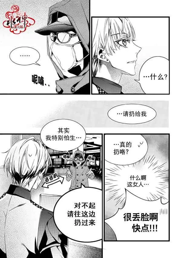 第7话 第10页