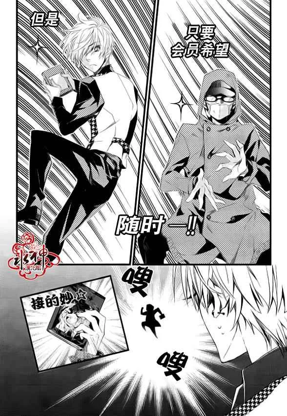 第7话 第11页