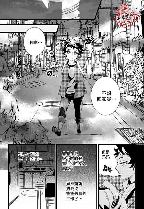 第7话 第14页