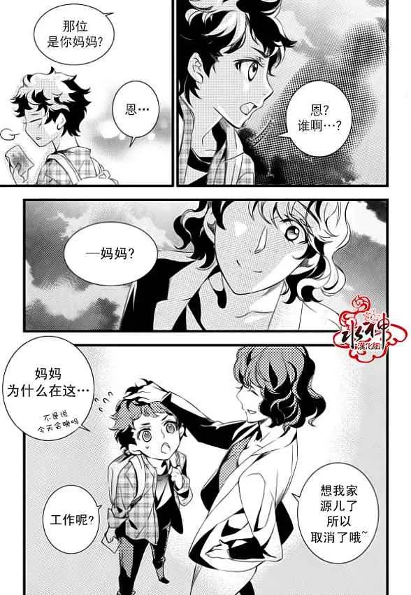 第7话 第16页