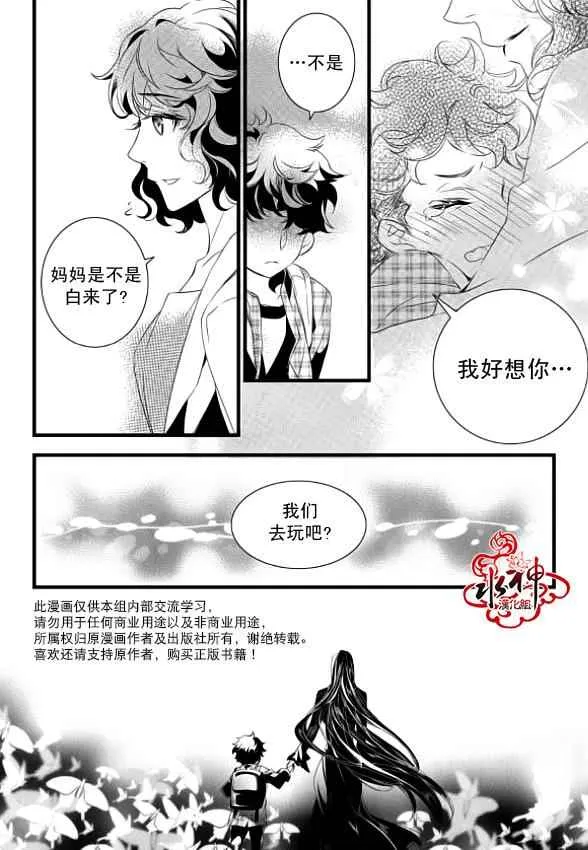 第7话 第17页