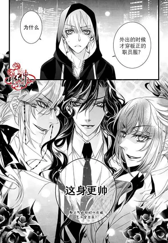 第7话 第21页