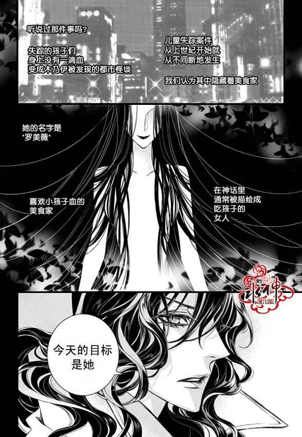 第7话 第23页