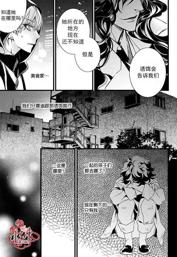 第7话 第24页