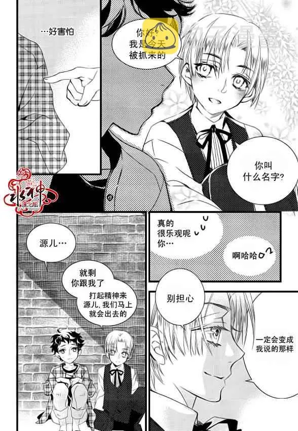 第7话 第25页