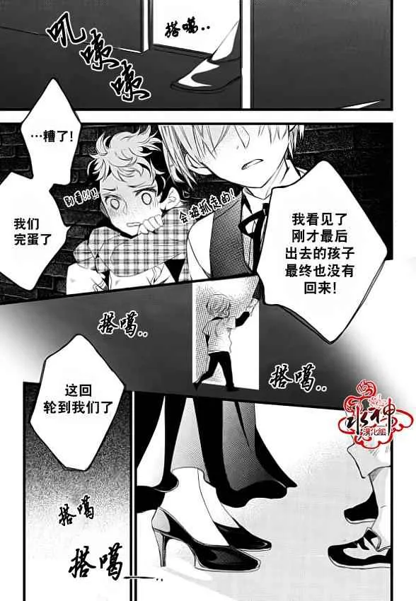 第7话 第26页