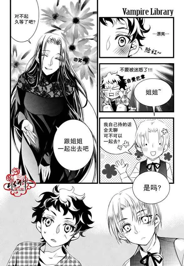 第7话 第27页