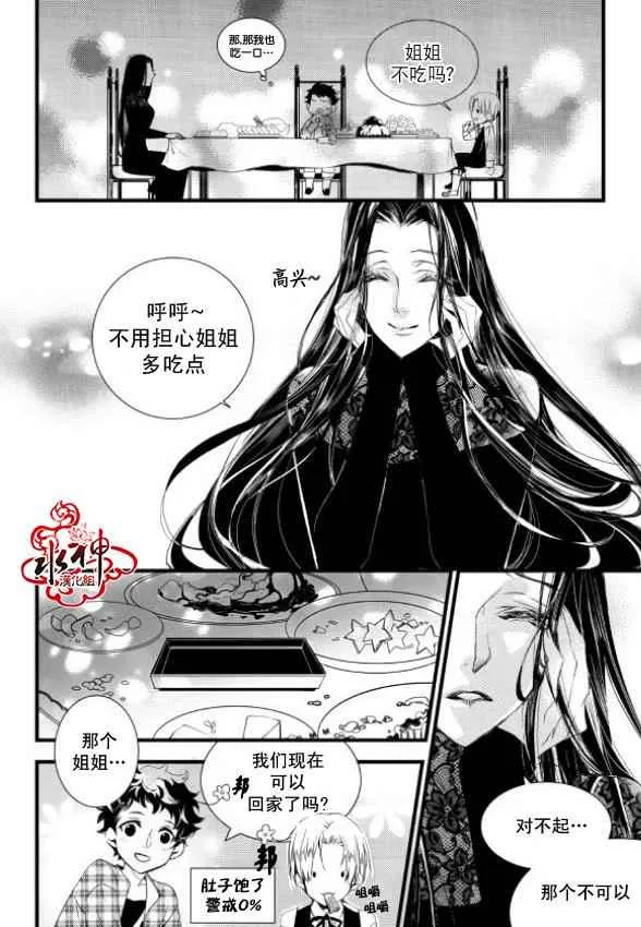 第7话 第29页