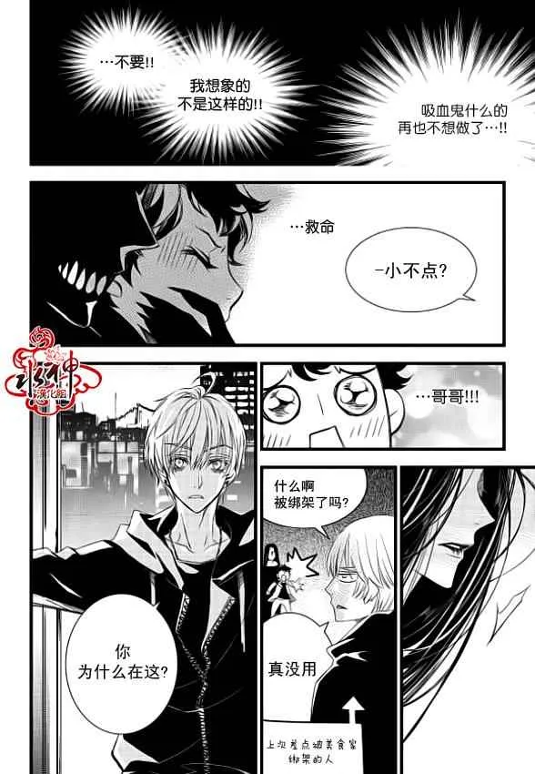 第7话 第31页