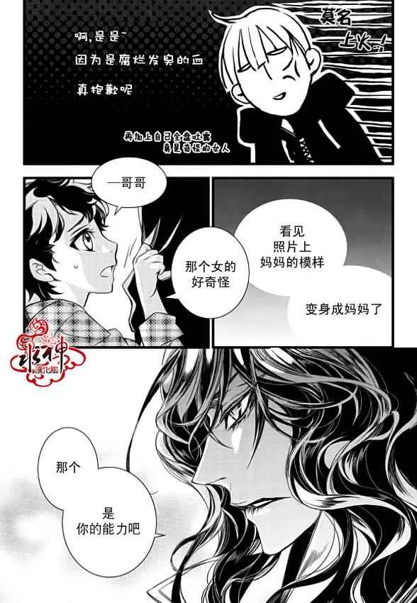 第7话 第36页