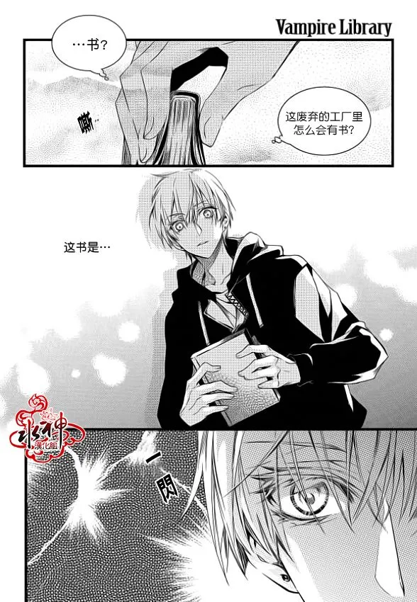 第8话 第3页
